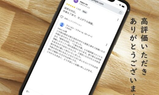 印西市東の原で外壁塗装をご依頼いただいたお客様からのクチコミを紹介